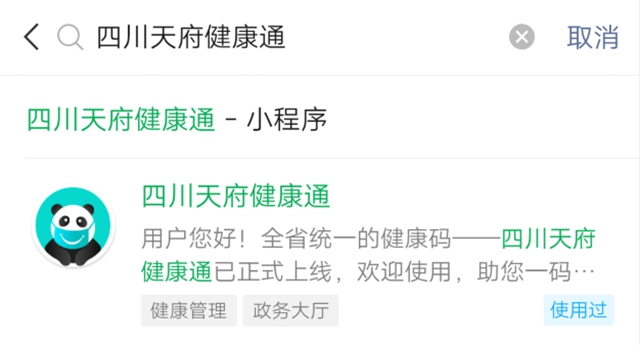 內(nèi)江大規(guī)模居民接種開始了！全市設置30個點(圖3)