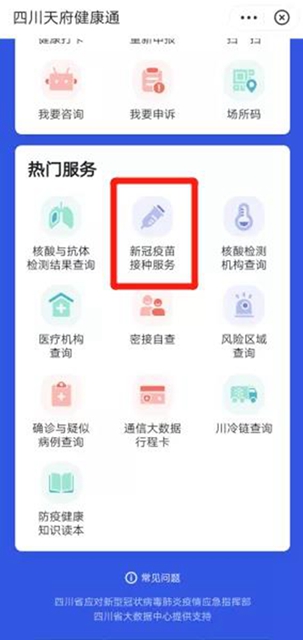 內(nèi)江大規(guī)模居民接種開始了！全市設置30個點(圖4)
