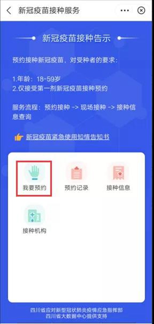 內(nèi)江大規(guī)模居民接種開始了！全市設置30個點(圖5)
