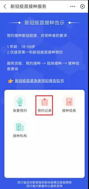 內(nèi)江大規(guī)模居民接種開始了！全市設置30個點(圖7)