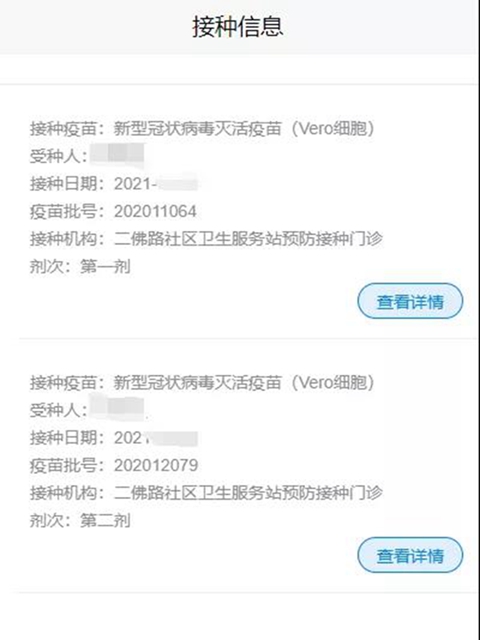 內(nèi)江大規(guī)模居民接種開始了！全市設置30個點(圖10)