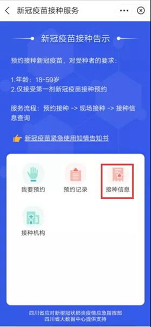 內(nèi)江大規(guī)模居民接種開始了！全市設置30個點(圖9)