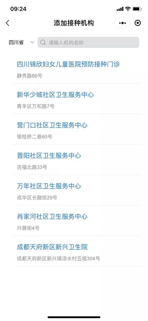 內(nèi)江大規(guī)模居民接種開始了！全市設置30個點(圖12)