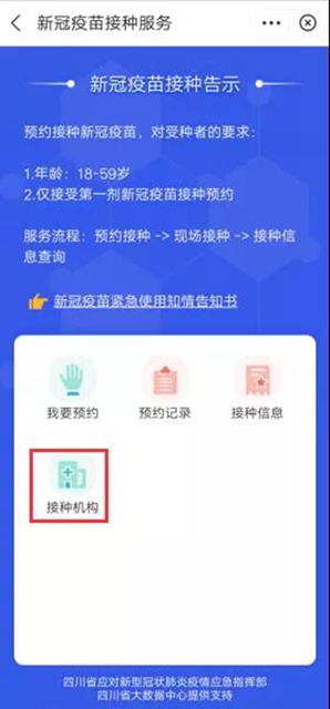 內(nèi)江大規(guī)模居民接種開始了！全市設置30個點(圖11)