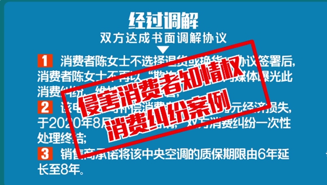 敘永：消費(fèi)者買到“竄貨”空調(diào)，不能享受正規(guī)售后服務(wù)？(圖8)