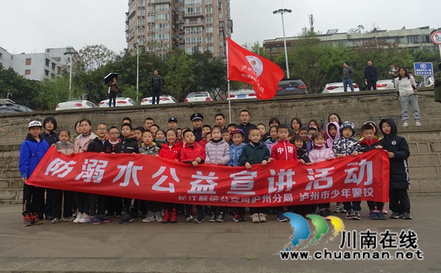 公安躉船成“課堂”！瀘州40余名小朋友江上學(xué)習(xí)防溺水(圖8)