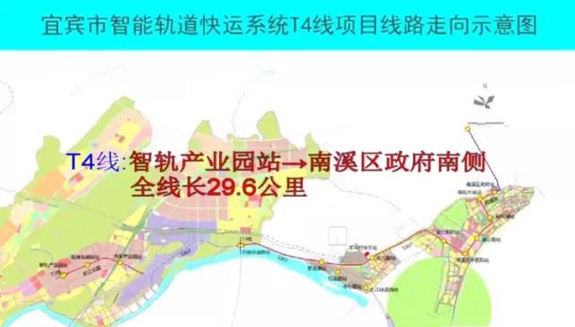 宜賓?南溪！“智軌T4線”路線站點規(guī)劃方案正式出爐(圖2)