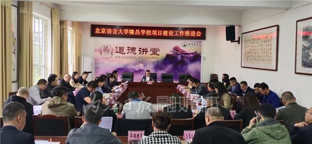 投資33億，北京這所知名大學(xué)要在隆昌辦學(xué)校！