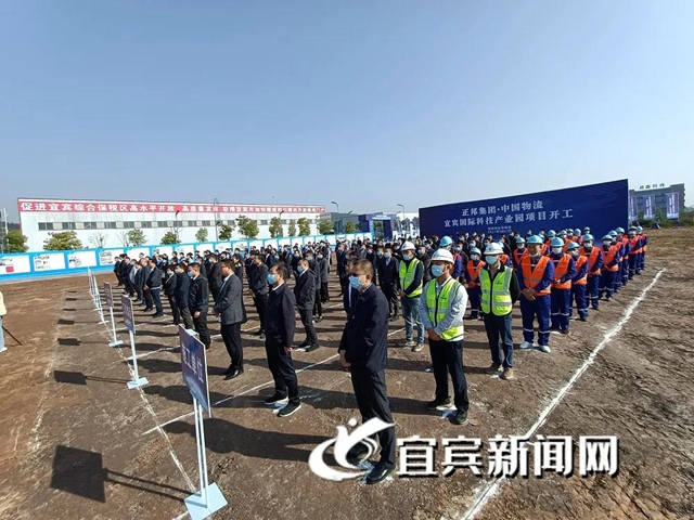 總投資6億元！這個國際一流現(xiàn)代化農(nóng)業(yè)科技項目落地宜賓(圖3)