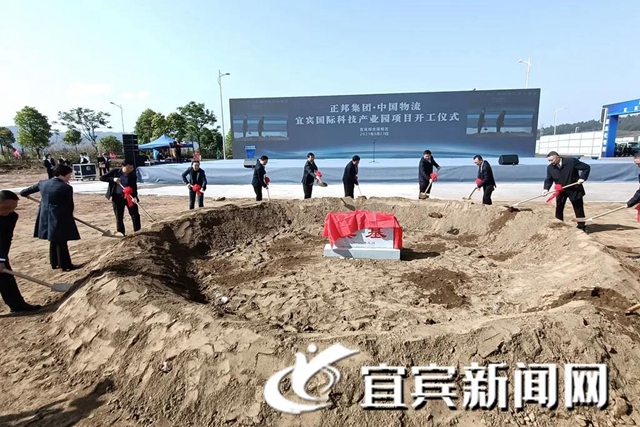 總投資6億元！這個國際一流現(xiàn)代化農(nóng)業(yè)科技項目落地宜賓(圖2)