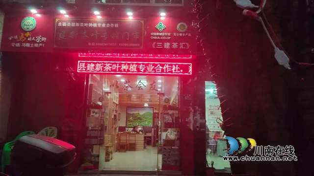 古藺：以“茶”為媒，生態(tài)顏值變經(jīng)濟(jì)價(jià)值；貧困山村，繪就鄉(xiāng)村振興美好圖景(圖8)