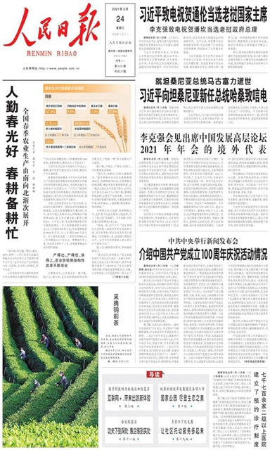 明前采茶+湖光春景丨今天，瀘州納溪登上人民日報(bào)！(圖1)