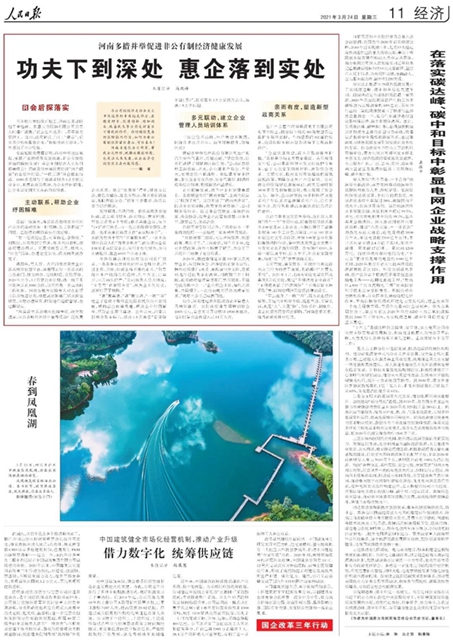 明前采茶+湖光春景丨今天，瀘州納溪登上人民日報(bào)！(圖4)