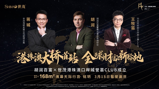 房企競(jìng)逐春季置業(yè)潮 世茂整合營(yíng)銷(xiāo)聯(lián)動(dòng)不停！(圖4)