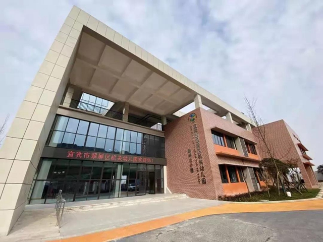好消息！宜賓將建一批公立幼兒園，涉及翠屏區(qū)、敘州區(qū)、南溪區(qū)……(圖5)
