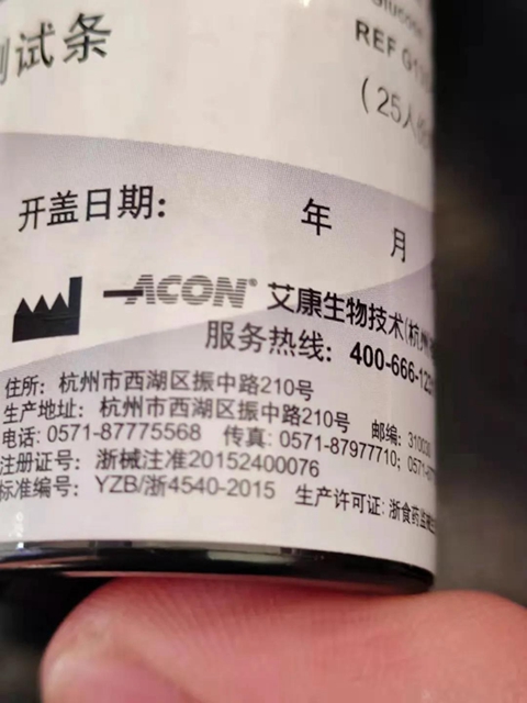 納溪：出診包內(nèi)藏過期醫(yī)療器械，衛(wèi)生站被行政處罰(圖3)