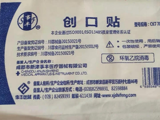 納溪：出診包內(nèi)藏過期醫(yī)療器械，衛(wèi)生站被行政處罰(圖4)