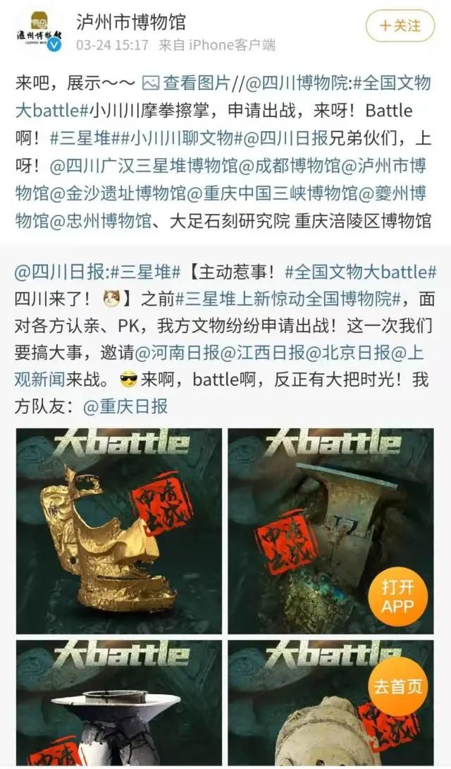 全國文物大比拼！瀘州這些寶貝驚艷出場(chǎng)！(圖1)