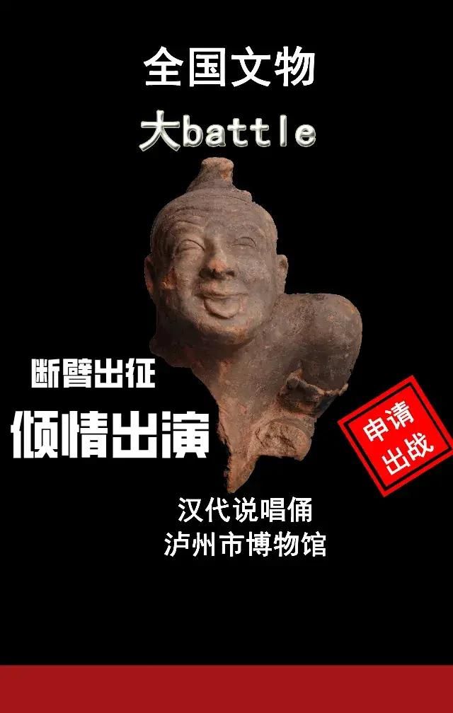 全國文物大比拼！瀘州這些寶貝驚艷出場(chǎng)！(圖3)