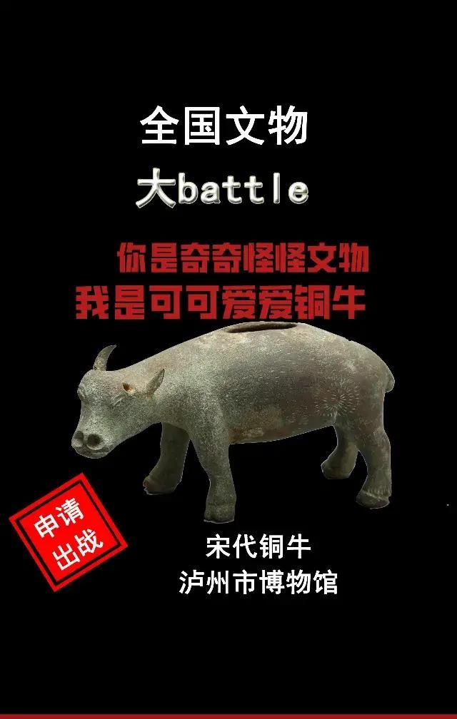 全國文物大比拼！瀘州這些寶貝驚艷出場(chǎng)！(圖4)
