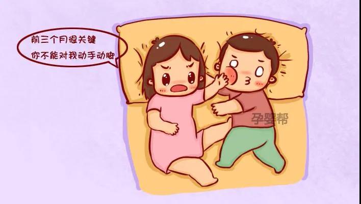 【解答】懷孕后，還能啪嗎？(圖3)