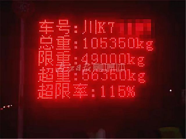 瘋狂！一輛車就超重56噸多！內(nèi)江交警一夜抓到8輛“百噸王”——(圖2)