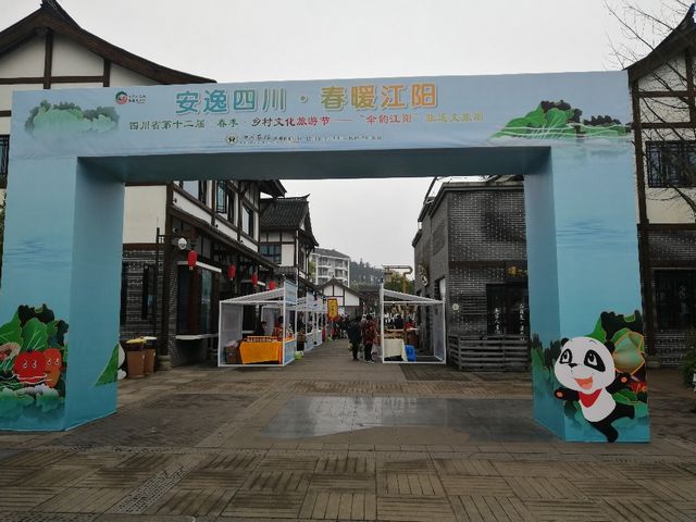 鄉(xiāng)村旅游文化節(jié)，江陽(yáng)鄉(xiāng)賢齊上陣(圖3)