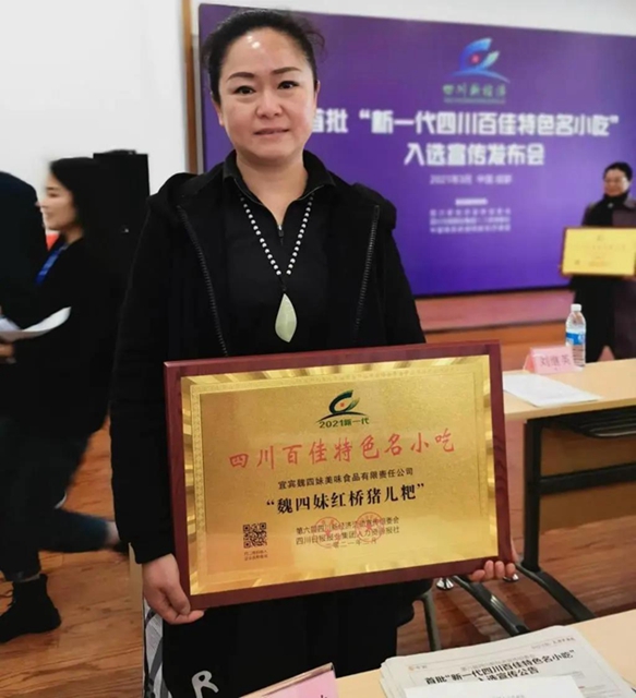 真香！宜賓這些小吃入選“四川百佳”，每一樣都讓人流口水(圖4)