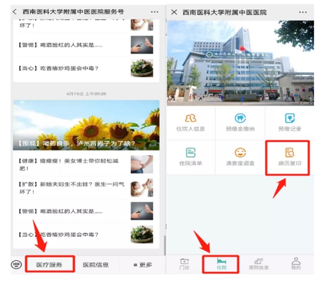 【擴散】微信預(yù)約，病歷直接郵寄到家？(圖4)