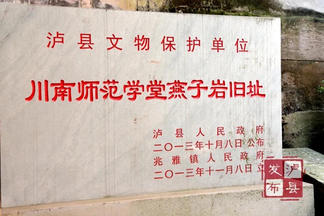 歷經(jīng)戰(zhàn)火，美麗依舊，瀘州這所學(xué)堂你知道嗎？(圖2)
