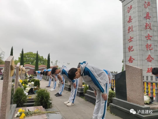 【學(xué)黨史，祭英烈】瀘縣建校開(kāi)展清明節(jié)主題教育活動(dòng)(圖3)