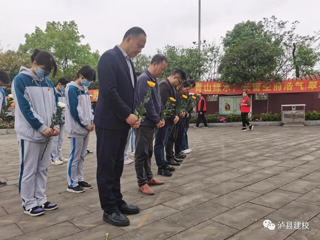 【學(xué)黨史，祭英烈】瀘縣建校開(kāi)展清明節(jié)主題教育活動(dòng)(圖4)