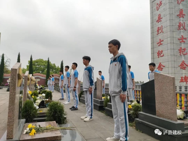 【學(xué)黨史，祭英烈】瀘縣建校開(kāi)展清明節(jié)主題教育活動(dòng)(圖2)