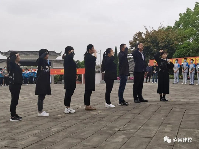 【學(xué)黨史，祭英烈】瀘縣建校開(kāi)展清明節(jié)主題教育活動(dòng)(圖7)