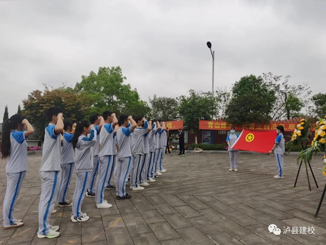 【學(xué)黨史，祭英烈】瀘縣建校開(kāi)展清明節(jié)主題教育活動(dòng)(圖8)