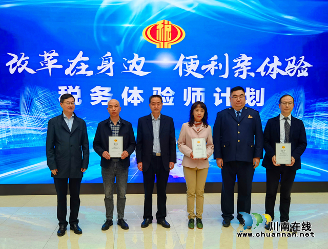 “改革在身邊，便利親體驗(yàn)”系列活動(dòng)拉開瀘州稅收宣傳月序幕(圖2)