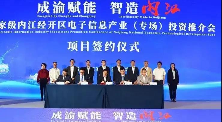 協(xié)議投資總額21億元！內(nèi)江經(jīng)開區(qū)成功簽下3個項目(圖2)