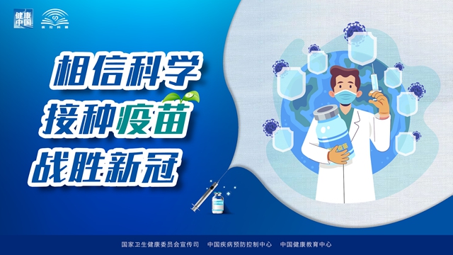 中國疫苗接種率遠低于英美國家！16組數(shù)字了解新冠疫苗
