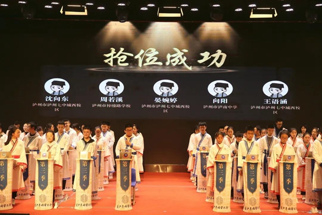 江陽300名國學少年進軍全國“賽道”！(圖3)