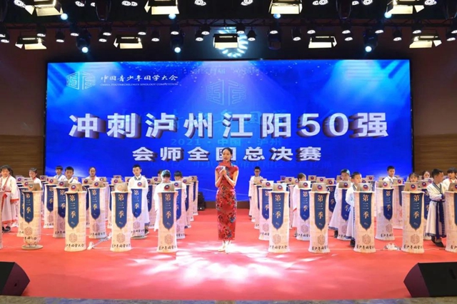 江陽300名國學少年進軍全國“賽道”！(圖1)