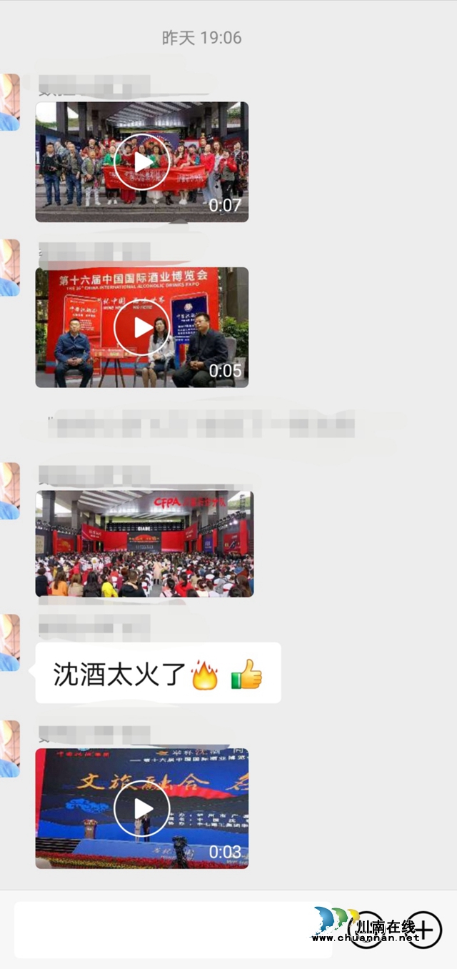 酒博會(huì)首日，沈酒成最亮的星！(圖4)