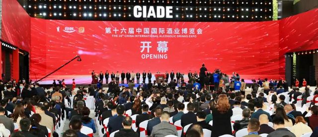 太好逛了！佳記酒亮相第16屆酒博會 ，精彩多多，關(guān)注不斷！(圖1)
