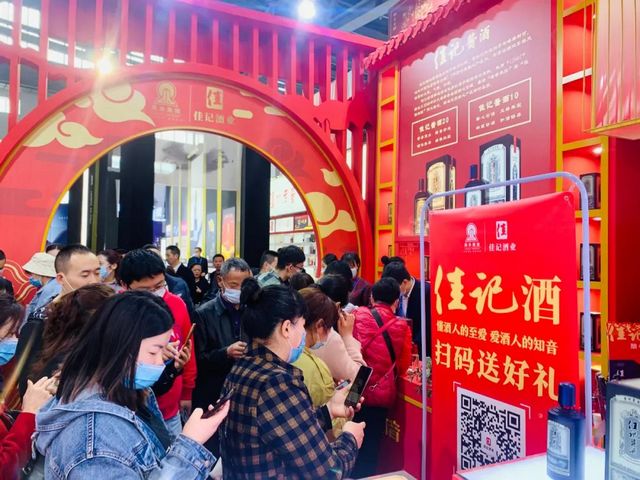 太好逛了！佳記酒亮相第16屆酒博會 ，精彩多多，關(guān)注不斷！(圖14)