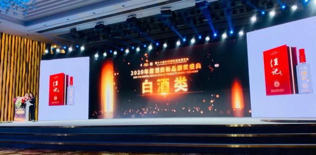 喜報(bào) | 佳記50窖藏榮獲2020年度“青酌獎”(圖2)