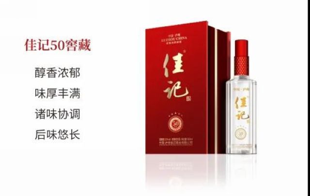 喜報(bào) | 佳記50窖藏榮獲2020年度“青酌獎”(圖4)