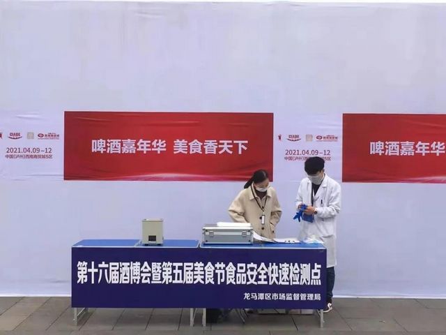 @瀘州人 齊心協(xié)力，為酒博會(huì)保駕護(hù)航！(圖14)