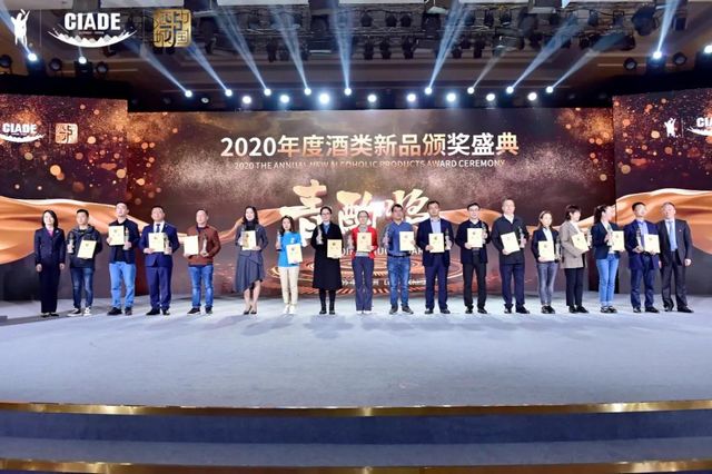 第十六屆中國國際酒業(yè)博覽會|2020年度“青酌獎”名單出爐！(圖3)