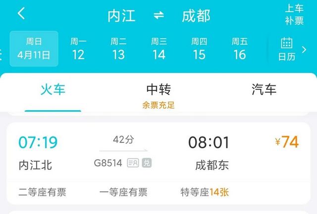 全程高鐵動(dòng)車！今起，內(nèi)江人去延安只需7.5小時(shí)(圖2)