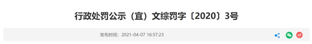 停業(yè)整頓、罰款！宜賓這2家網(wǎng)吧遭了！(圖3)