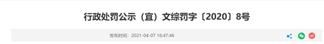停業(yè)整頓、罰款！宜賓這2家網(wǎng)吧遭了！(圖2)